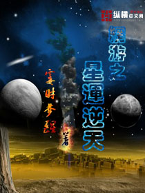 Online Game: Star Luck Defying the Heavens audio latest full