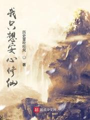 I Just Want to Cultivate Peacefully audio latest full