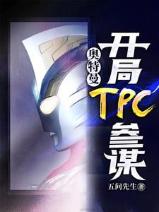 Ultraman: TPC Staff At The Beginning audio latest full