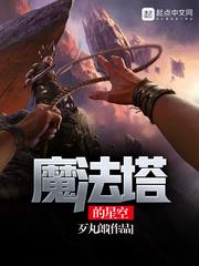 Starry Sky of the Magic Tower audio latest full