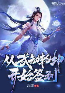 Sign-in Starts from Martial Universe audio latest full