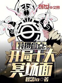 Tokusatsu Compilation: Opening Ten Memorable Scenes audio latest full