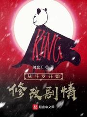 Modifying the Plot Starting from Douluo audio latest full