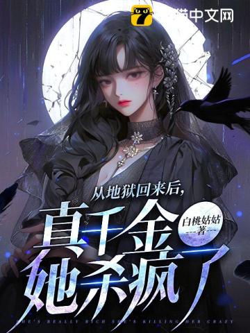 After Returning From Hell, Zhen Qianjin Went Crazy Killing Her audio latest full