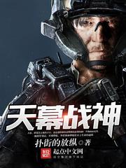 Sky Curtain War God audio latest full