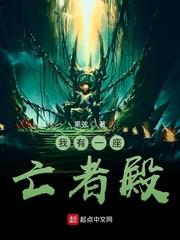 I Have a Hall of the Dead audio latest full