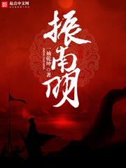 Zhen Nan Ming audio latest full