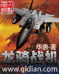Dragon Rider Fighter audio latest full