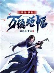 Online Game: I Have Ten Thousand Times Amplification audio latest full