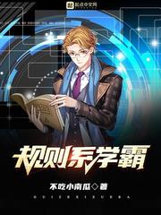 Rules-Based Scholar audio latest full