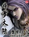 Douluo Continent audio latest full