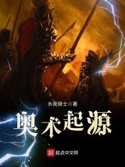 Arcane Origins audio latest full