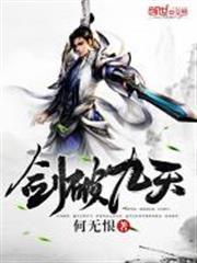Shattering the Heavens with a Sword audio latest full