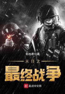 Doomsday: The Final War audio latest full