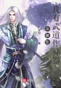 Battle Through the Heavens: I Have a Martial Arts Cheat audio latest full