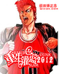 Rebirth Dunk 2012 audio latest full