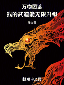 The Myriad Things Compendium: My Martial Arts Can Be Upgraded Infinitely audio latest full