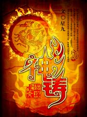 The Arcane Secrets of Mages audio latest full