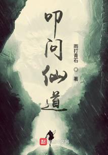 Knock on the Door of the Immortal Path