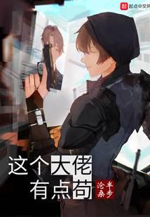 This Bigshot is a Little Coward audio latest full