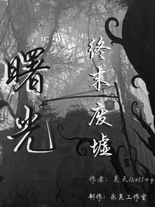 End Ruins [Dawn] audio latest full