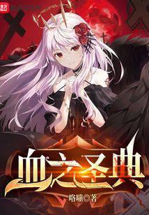 Blood Scripture audio latest full