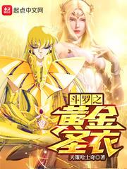 Douluo's Golden Saint Cloth audio latest full