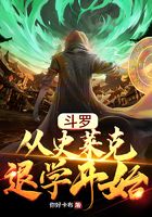 Douluo: Starting from Leaving Shrek Academy audio latest full