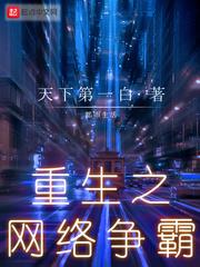 Rebirth: Domination of the Network audio latest full