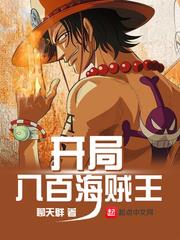 Starting with 800 Pirates audio latest full