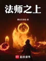 Above the Mage! audio latest full