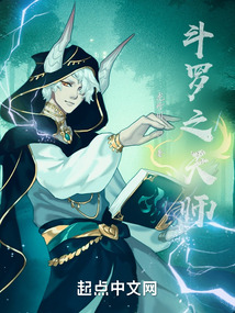 Douluo's Heavenly Master audio latest full