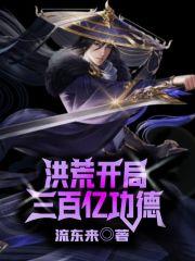 Primal Chaos: Starting with Thirty Billion Merit Points audio latest full
