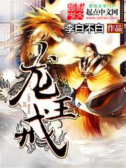 Dragon King's Ring audio latest full