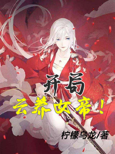 At The Beginning, Yunyang Empress audio latest full