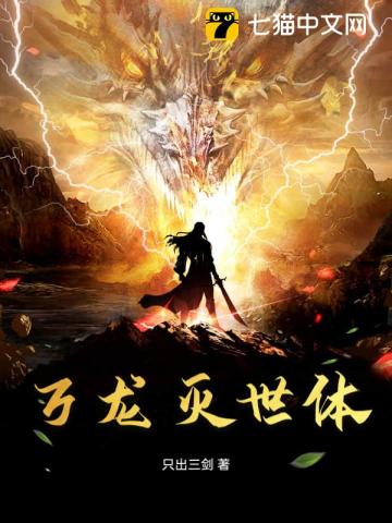 Myriad Dragons Annihilating Body audio latest full