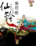Immortal Bell audio latest full