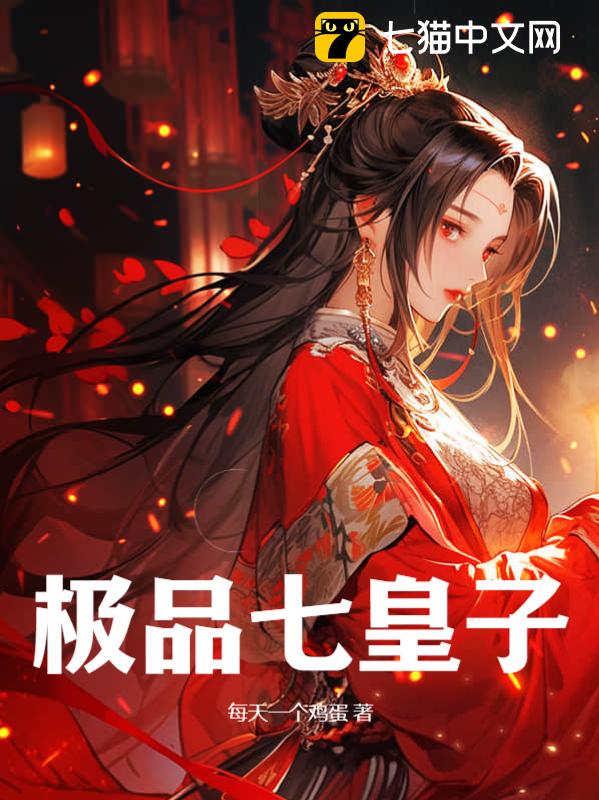 Premium Seventh Prince audio latest full