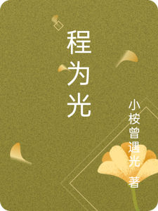 Cheng Weiguang audio latest full