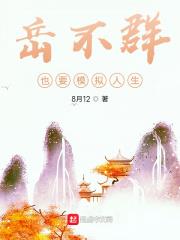 Yue Buqun Also Wants to Simulate Life audio latest full