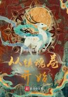 Starting from the Soul-鎮魂卷 audio latest full