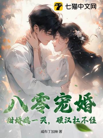 Sweet Love of the 80s: The Delicate Wife Cries, The Tough Husband Can't Resist audio latest full