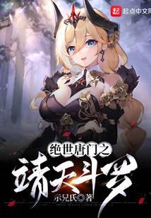 Peerless Tang Sect: Jing Tian Douluo audio latest full