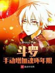Douluo: Manually Increase Soul Ring Lifespan audio latest full