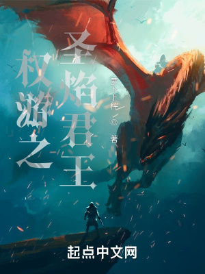 Game of Thrones: Holy Flame King audio latest full