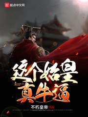 This Emperor is Truly Awesome audio latest full