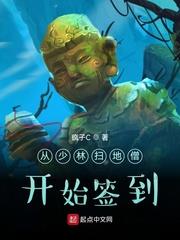 Signing In From the Shaolin Sweeper Monk audio latest full