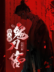 Cannibalistic, Ghostly Swordsman audio latest full