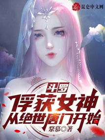 Douluo: Capturing Goddesses, Starting from Peerless Tang Sect audio latest full