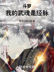 Douluo: The Way of Martial Arts audio latest full